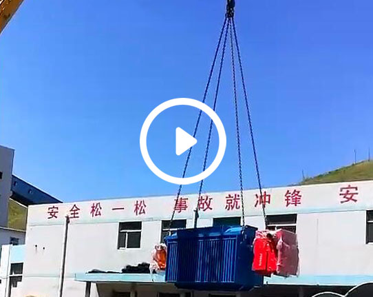 张掖矿用变压器发货视频3