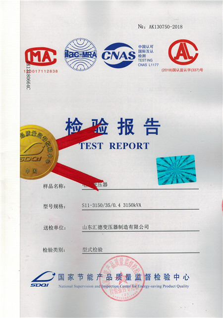 张掖35kv大型变压器检验报告