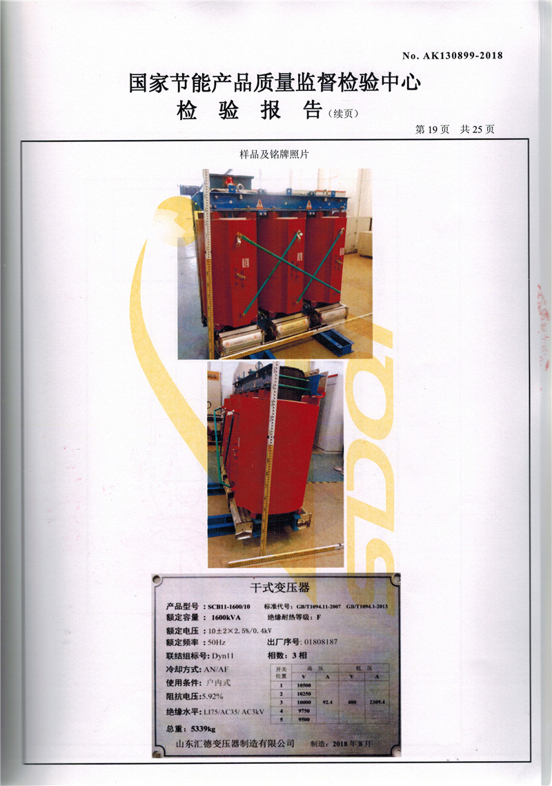 张掖SCB11干式变压器资质